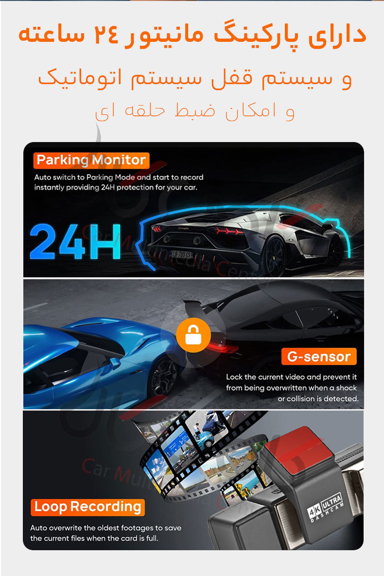 پارکینگ مانیتور و لوپ رکوردینگ دوربین ثبت وقایع وای فای سه دوربین 4K کارفلکیس مدل A3 Pro