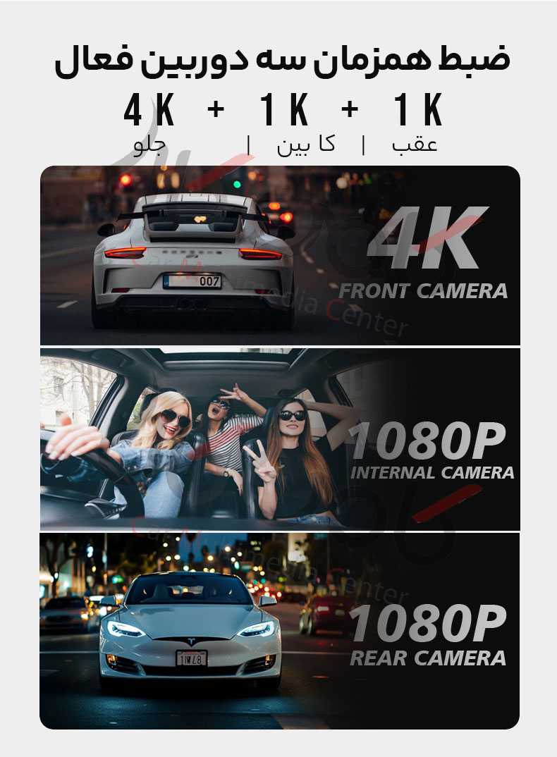 کیفیت دوربین های دوربین ثبت وقایع وای فای سه دوربین 4K کارفلکیس مدل A3 Pro