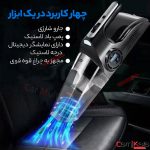 جارو و پمپ باد شارژی 4 کاره مدل PS-120