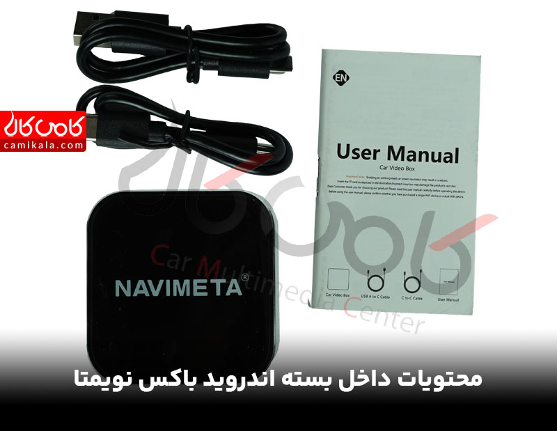 محتویات اندروید باکس خودرو نویمتا مدل AI-C1