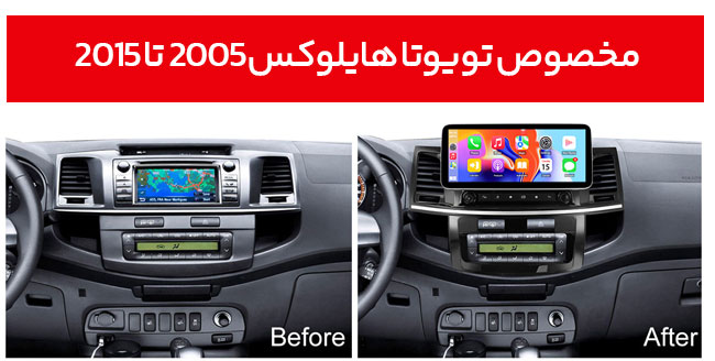 نصب مانیتور اندروید تسلا تویوتا هایلوکس 2006 تا 2015