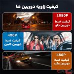 دوربین ثبت وقایع سه دوربین وای فای مدل WDR