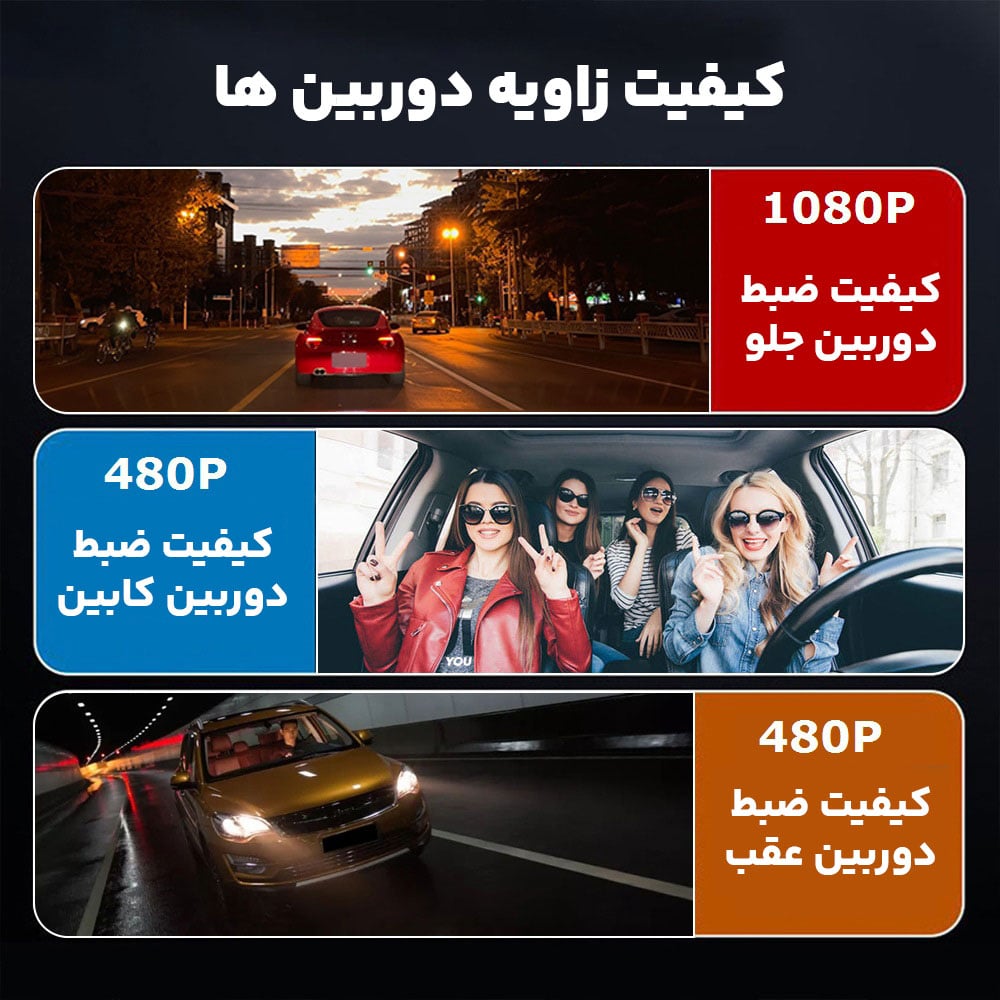 کیفیت ضبط دوربین ثبت وقایع سه دوربین وای فای مدل WDR