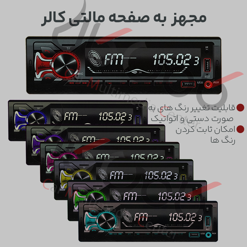 اینفوگرافی رادیو پخش بلوتوث دار کارو پلاس مدل BT-6603