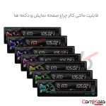 رادیو پخش بلوتوث دار کارو پلاس مدل BT-6603