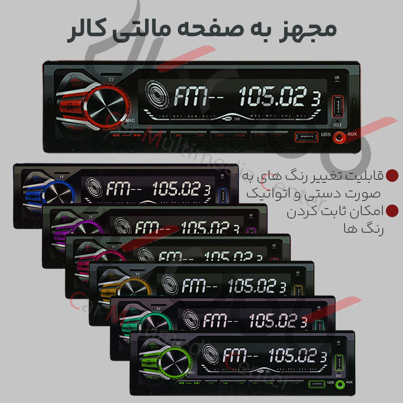 اینفوگرافی رادیو پخش بلوتوث دار کارو پلاس مدل BT-6605