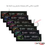رادیو پخش بلوتوث دار کارو پلاس مدل BT-6605