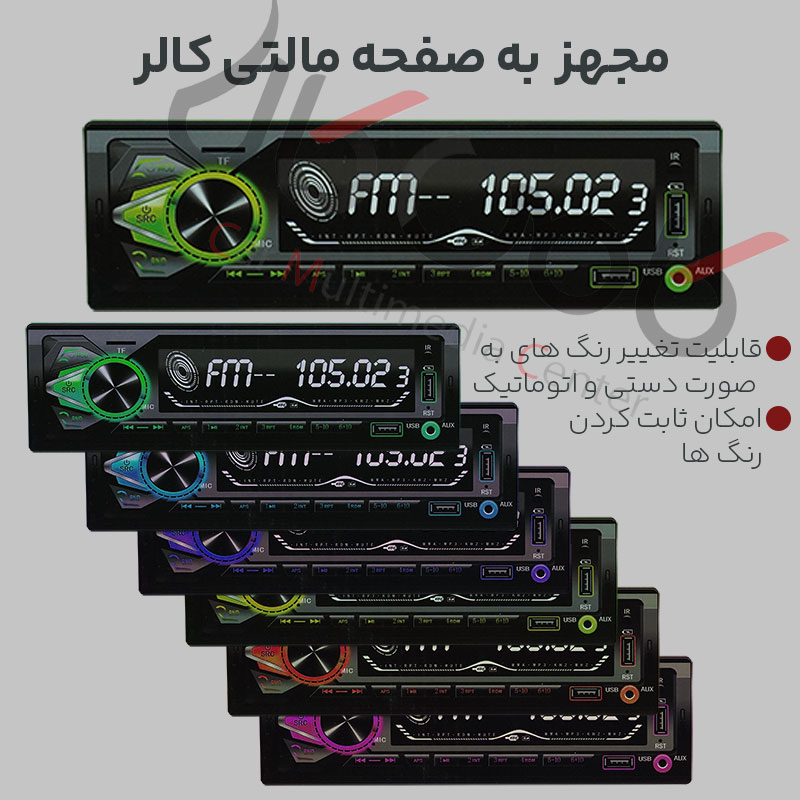اینفوگرافی رادیو پخش بلوتوث دار کارو پلاس مدل BT-6607