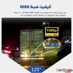 دوربین ثبت وقایع کارفلیکس سیم کارت خور مدل GD09