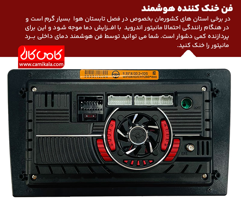 فن هوشمند خنک کننده مانیتور اندروید درایو وان Drive One 2+32