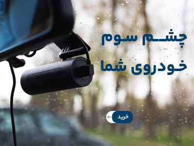 دوربین ثبت وقایع