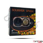 باند سونیر مدل SOUNYER SP404