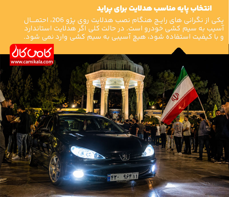 بهترین هدلایت برای پژو ۲۰۶؛ راهنمای خرید کامل