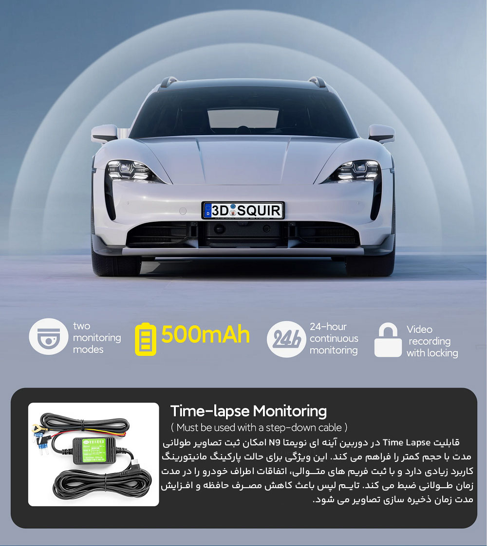 دوربین آینه ای سه دوربین خودرو 10 اینچی نویمتا N9 هوش مصنوعی