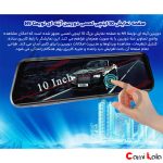 دوربین آینه ای سه دوربین خودرو 10 اینچی نویمتا N9 هوش مصنوعی