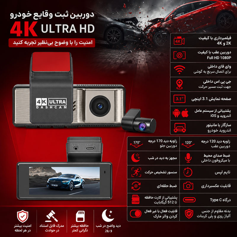 مشخصات دوربین ثبت وقایع وای فای دو دوربین 4K کارفلکیس مدل A2