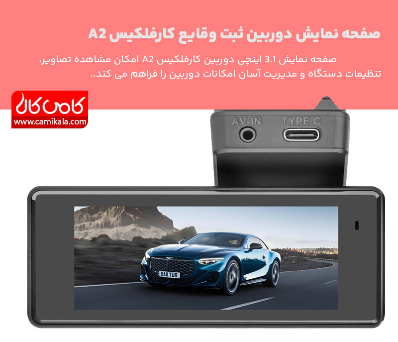 صفحه نمایش دوربین ثبت وقایع وای فای دو دوربین 4K کارفلکیس مدل A2