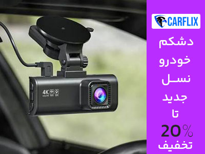 dushcam