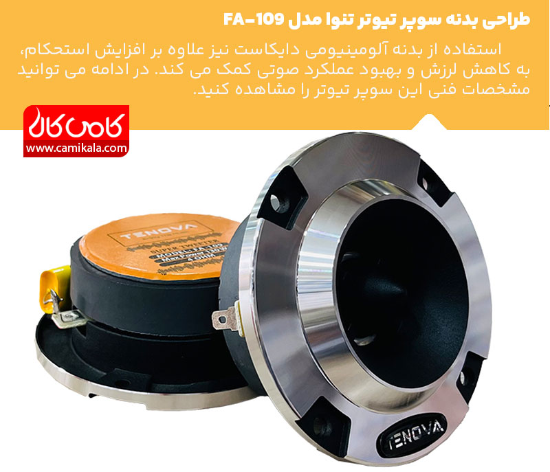 مشخصات سوپر تیوتر تنوا مدل TENOVA FA-109