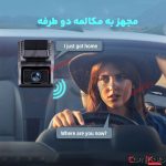 دوربین ثبت وقایع کارفلیکس سیم کارت خور دو دوربین GPS دار مدل P87