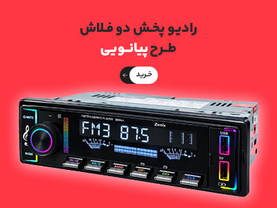 car-mp3-player-piano